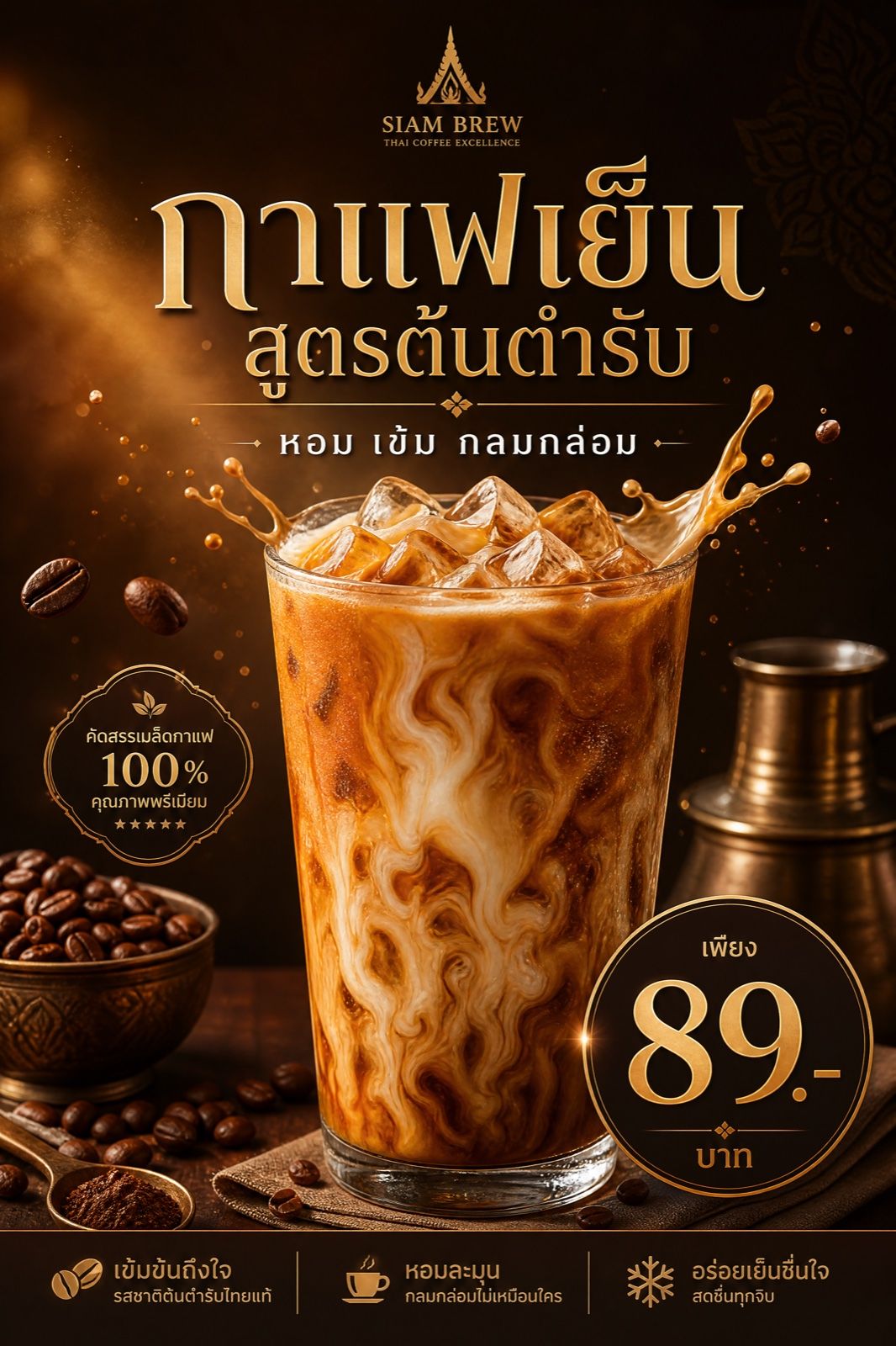 ตัวอย่างผลงาน ภาพโปรโมทสินค้า กราฟิกโฆษณา