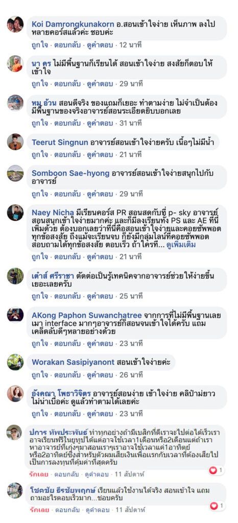 รีวิวจากนักเรียน P-SKY ภาพที่ 3